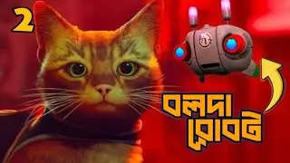 The Cat Found Something&hellip; | Stray ep-2