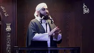 أيام الصبر || خطبة الجمعة || الشيخ عبدالكريم علّوه || مسجد الفرقان