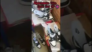 Кроссовки Nike Dunk low SP👟 Nike Dunk low SP sneakers #обувь#кроссовки#nike#dunk#force#jordan#Air