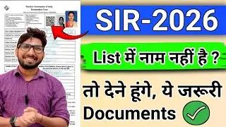 SIR - 2026 / Just get these documents ready quickly / Last Date issue