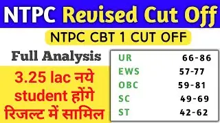 NTPC CBT 1 REVISED RESULT 2022 | NTPC Cut Off 2021 | NTPC Revised Cut Off 2022