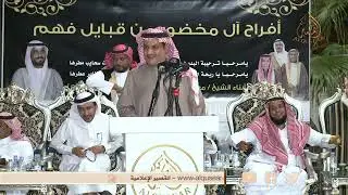 مشاكلك تحتاج جلسه طويله 🛑 سفر الدغيلبي ✨ عبدالحميد الفهمي - مكة - ١٤٤٥/٦/٣ه‍ـ