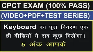 Full detail of keyboard in cpct exam || full explain of keyboard || Yuva computer study 