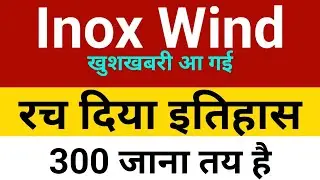 रच दिया इतिहास Inox wind share news today &bull; Inox wind share latest news &bull; Inox wind share