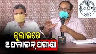 BSE Odisha offline Board Exam 2021 in July