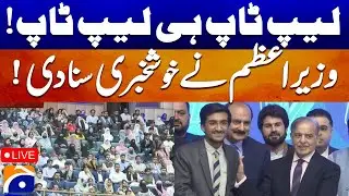 🔴𝗟𝗶𝘃𝗲: Prime Minister Youth Laptop Scheme 2025 inauguration ceremony, PM Participation | Geo News