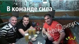 Команда Smart Way. Зачем мы едем в Москву.