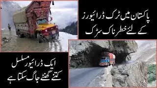 Dangerous roads for Truck Drivers in Pakistan || For how many hours a truck can drive