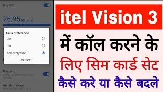 itel vision 3 dual sim call setting।itel vision 3 me call karne ke liye sim card set/change kare
