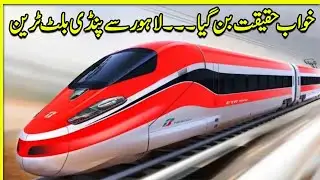 High-Speed Rail: Lahore to Pindi Bullet Train in the Works | Sachal Times