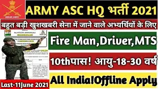 Army Head Quarter Northern Command Recruitment 2021 | ASC Unit Of 71 SUB Area Recruitment 2021