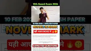 ✅novel 12th class important questions🤩12th english novel important question🤩12th novel section imp🔥