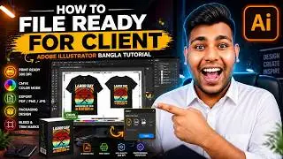 How To File Ready for Client in Adobe Illustrator | ক্লায়েন্ট এর জন্য ফাইল রেডি
