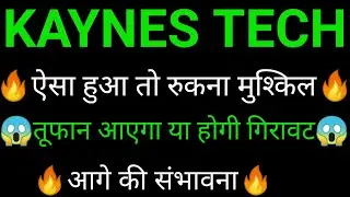 KAYNES Technologies share 🔥✅ | KAYNES Technologies share latest news today | KAYNES Technologies