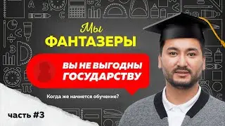 GENESIS LIFE &ndash; КОГДА ОБУЧЕНИЕ | ГОСУДАРСТВО В ГОСУДАРСТВЕ? | НЕ ХОТИМ ПЛАТИТЬ НАЛОГИ? | ФАНТАСТИКА?