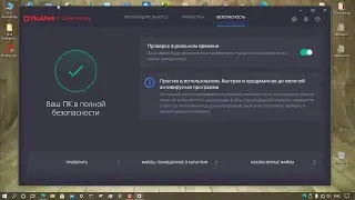 Тестирование McAfee Gamer Security 1.7.128