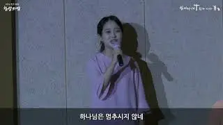 2023.10.14.전주교회 찬양의밤.                            길만드시는 주