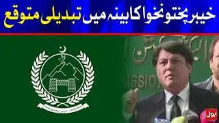 Reshuffle in KP Cabinet | Latest News | BOL News