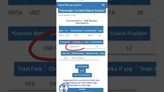 PNR Status Check | Train Ticket Status Check PNR Status Kaise Check Karen #PNR #trainticketbooking