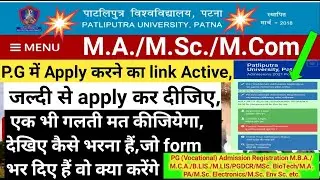 ppu pg admission 2021-23 apply online | ppu pg admission 2022 | ppu pg admission Form 2021-23