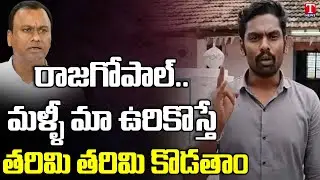 Munugodu People Slams KomatiReddy Rajagopal Reddy | Munugode Bypolls | T News
