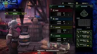Monster Hunter World: Iceborne　魔物獵人世界　狩獵黑龍
