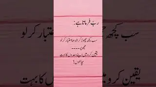 Trust Allah&rsquo;s Promise &ndash; He Never Fails