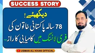 78 Years Pakistani Successful Freelancer Lady - Success Story | Motivational Video.