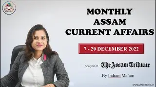 7 - 20 DECEMBER 2022 ASSAM CURRENT AFFAIRS | ASSAM TRIBUNE ANALYSIS | APSC And Other State Govt.