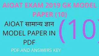 Aioat Exam 2019 Model Paper 10|Special Education Exam 2019|Model Paper| Aioat Exam GK Model Paper