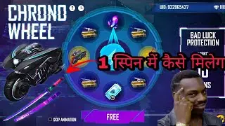 How to complete free fire new event Chrono wheel.