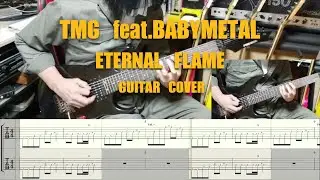 TMG feat.BABYMETAL『ETERNAL FLAMES』 GUITAR COVER WITH TABS 弾いてみた