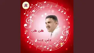 مسكين يا ناس