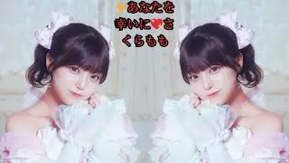 さくらもも ファーストシングル「Toi Toi Toi」全解説！「私があなたをしあわせにします」に込めた想いとは？ | Toi Toi Toi リレーインタビュー