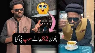 Pathan Funny Video 😂 || Malik Yousaf Extra 