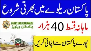 Ministry of Railways Jobs 2021 Advertisement