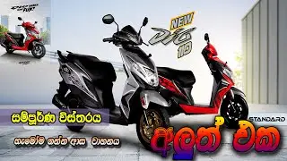 Honda  Dio 125 2025 new bike | 2025 Honda Dio 125 | Full Review