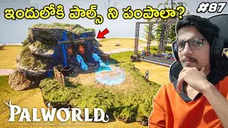 PAL EXPEDITION STATION😲 | PALWORLD | Ep87 | THE COSMIC BOY