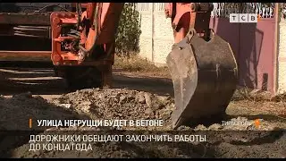 Улица Негруцци будет в бетоне