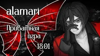 Я - камень, холодный и твердый гранит | Danganronpa Online | Приватная игра 18.01.25 | alamari