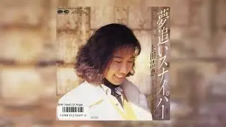夢追いスナイパー - 上田浩恵