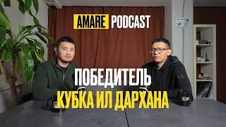 Григорий Барашков - PODCAST #27 AMARE STOP