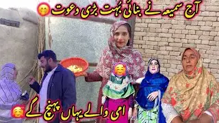 Aj Samiya nay banai biryani 🥰Ami waly yaha pouhnch gay🥰samiya shahid vlogs🥰
