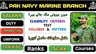 Pak navy marine information|salary|uniform|duty|ranks|navy test preparation 26a|@Ayeshaforcesacademy