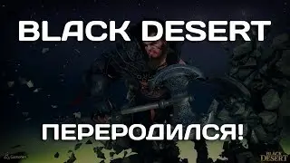 Запуск Black Desert Online от Pearl Abyss в СНГ