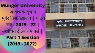 Munger University |  Part 1 Session 2019 - 2022  Revised TR ( Marks ) | @Nilesh Kumar