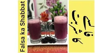 Summer special falsa juice |  Refreshing and healthy | made by Ayesha