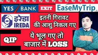 YES Bank share latest news l YES Bank stock analysis🔴