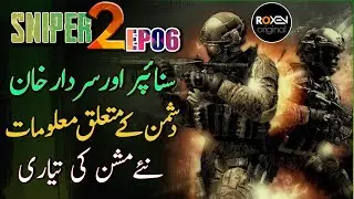 SNIPER 2.0 | EP 06 | Sniper SS And Sardar Khan Move On To Their Mission | Riaz Aqib Kohlar | Roxen