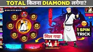 😱 FREE FIRE mein SUKUNA Bundle FREE Spin me NIKAL GAYA! Garena Pagal Ho Gaya 🔥#sukunabundle 